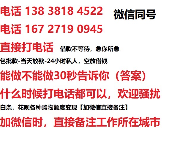 西湖区私人无抵押24小时上门放款|西湖区私人借款|西湖区同城放款，生意贷